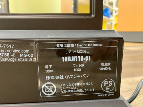 家電の千葉