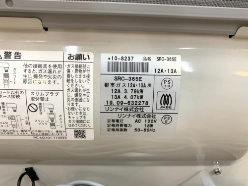 家電の千葉