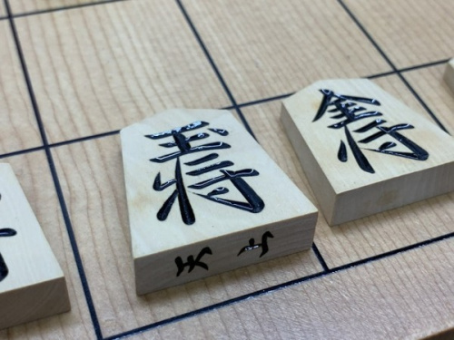 ボードゲームの天上作　泰黄楊彫特選将棋駒