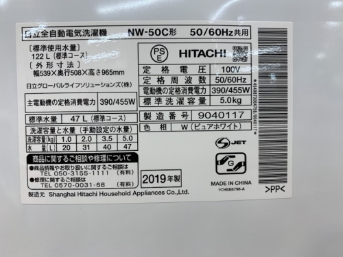 日立の中古
