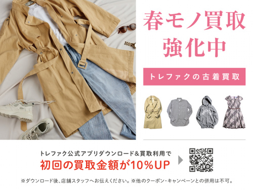 春物買取のスニーカー買取