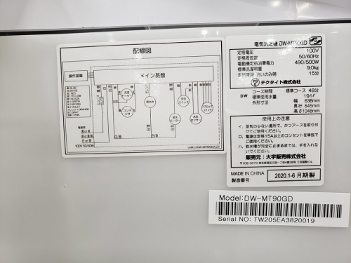 千葉 中古 買取のDaewoo ダイウ