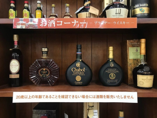 お酒 買取のウイスキー