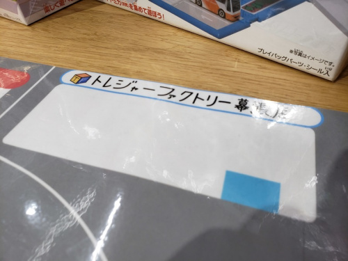 中古　買取　ホビー
