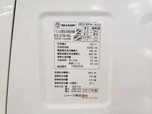 千葉　中古　SHARPの千葉　市川　船橋　江戸川　墨田　葛飾　家電　中古　買取