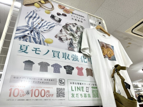 千葉　夏物　買取の幕張　夏物　買取