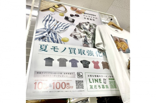 レディースファッションの幕張　夏物　買取