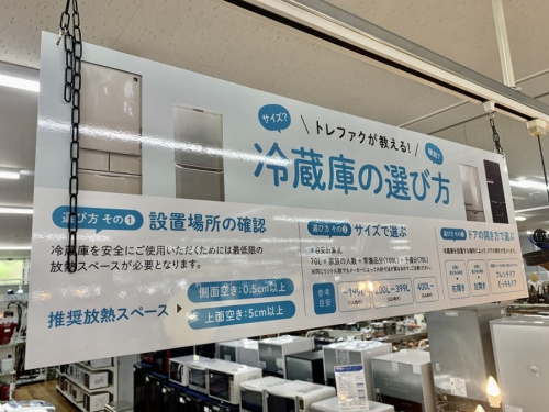 キッチン家電の冷蔵庫