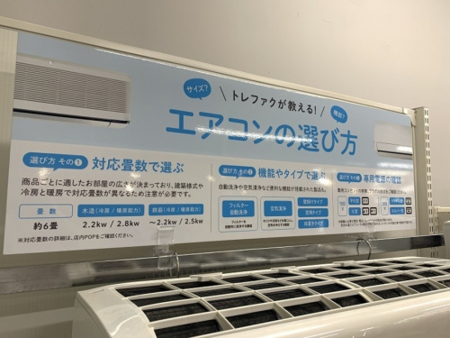 エアコンのエアコン 中古 船橋