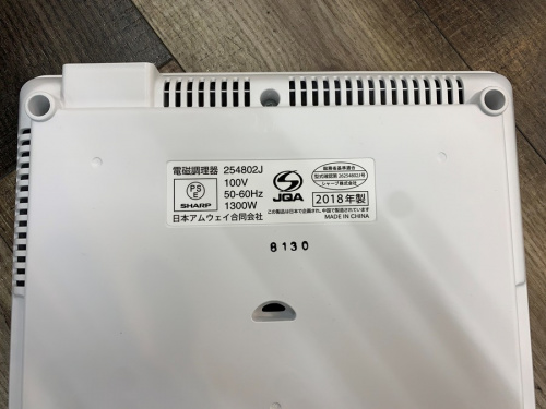 アムウェイの千葉　アムウェイ　買取