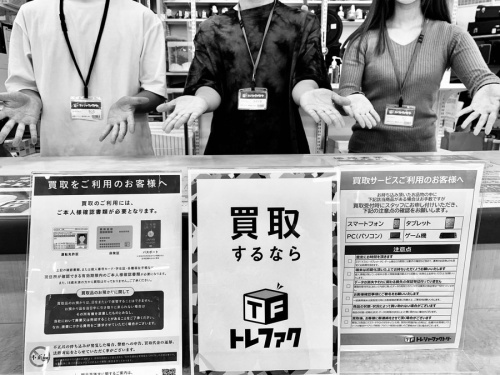 買取満足宣言の千葉　中古　買取　楽器