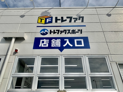 大掃除のススメの千葉 中古 幕張