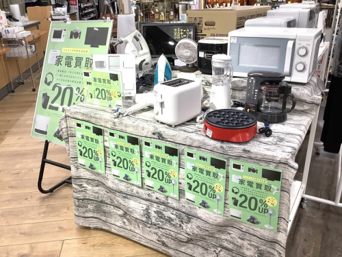 生活家電の家電買取