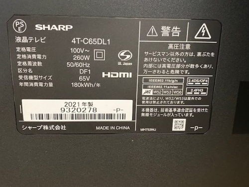 AV家電のトレファク