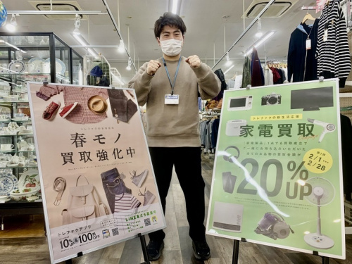 家電 中古家電 生活家電の千葉 中古 買取 幕張