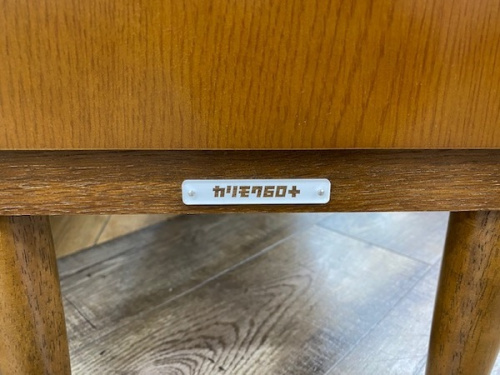 カリモクの中古家具