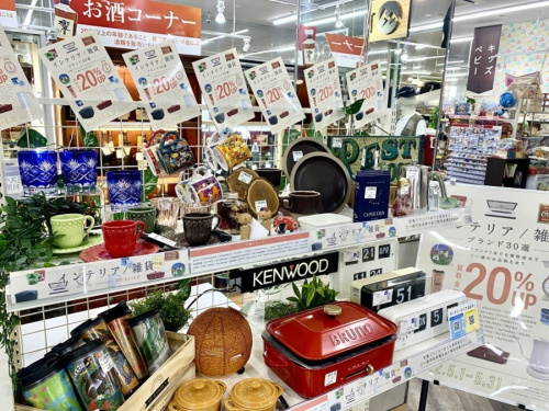 インテリア雑貨のロイヤルコペンハーゲン