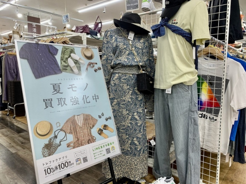 夏物 買取強化のメンズファッション