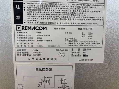 冷凍庫の冷凍ストッカー