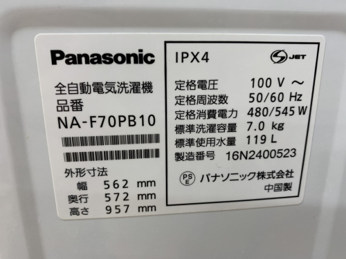 Panasonicのパナソニック