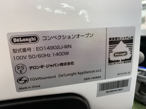 DeLonghiのデロンギ