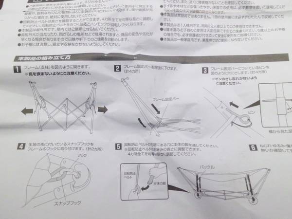 組み立て簡単!キャンパーズコレクションのハンモックが買取入荷しま