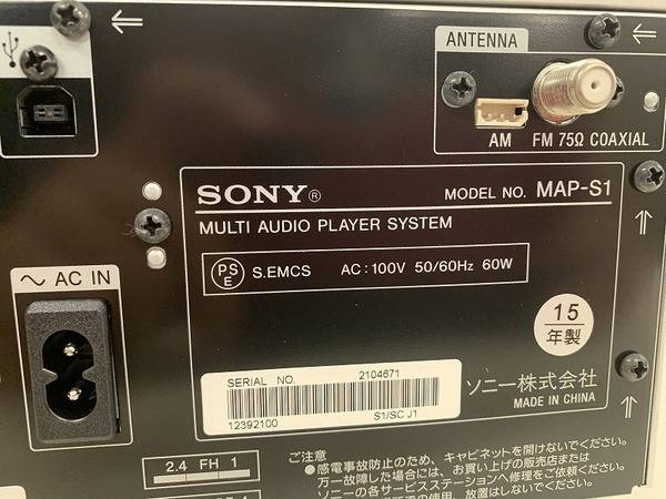 ソニーのMAP-S1 システムステレオが買取入荷しました!!｜2018年