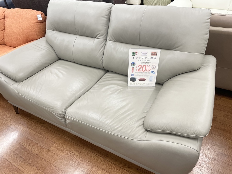 ニトリの人気本革張りソファー フリオKDが買取入荷しました！！｜2022