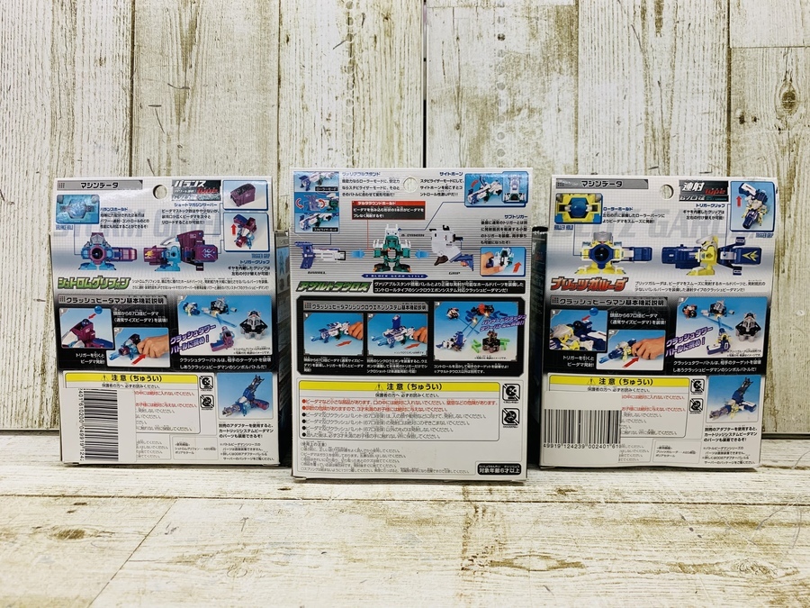 懐かしのおもちゃ・ホビー買取ます！クラッシュビーダマン大量入荷