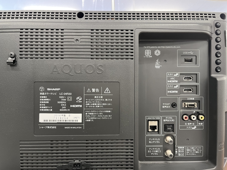 SHARP Blu-ray HDD搭載 液晶カラーテレビ LC-24R30 LC-24R30-W 液晶テレビ AQUOS(アクオス) [24V型 /ハイビジョン