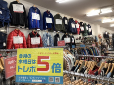 トレファク大船店ブログ