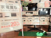 トレファク大船店ブログ