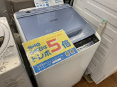 トレファク大船店ブログ