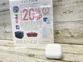 トレファク大船店ブログ