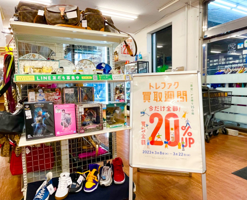 トレファクブログ画像1