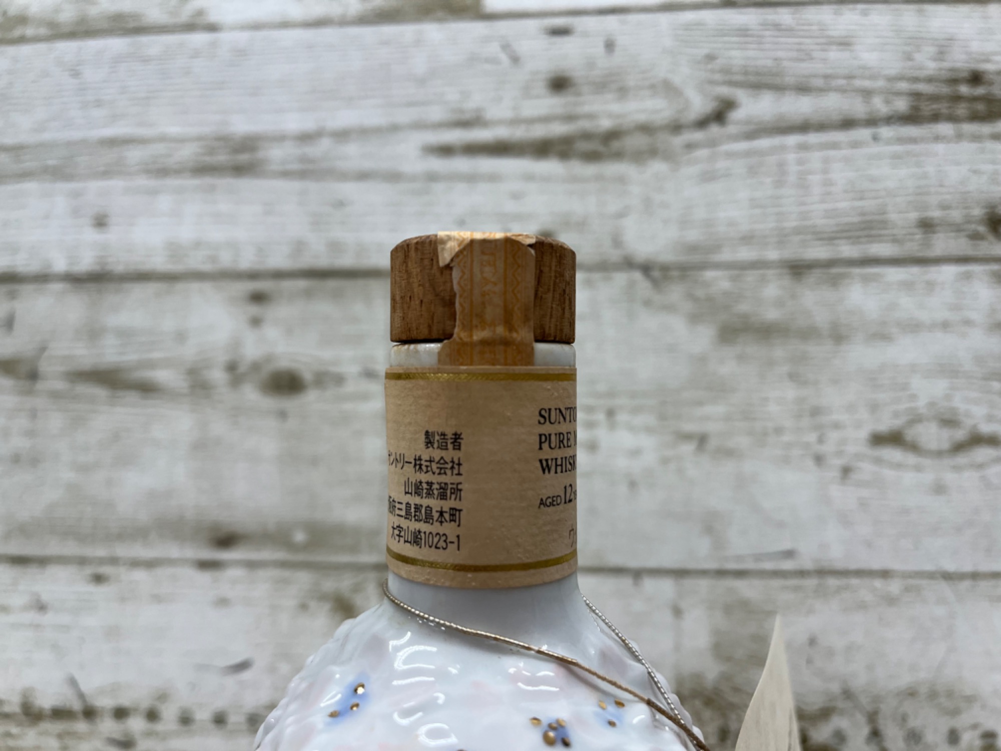 希少！ 花の万博記念ボトル 山崎12年を買取入荷いたしました！｜2023年