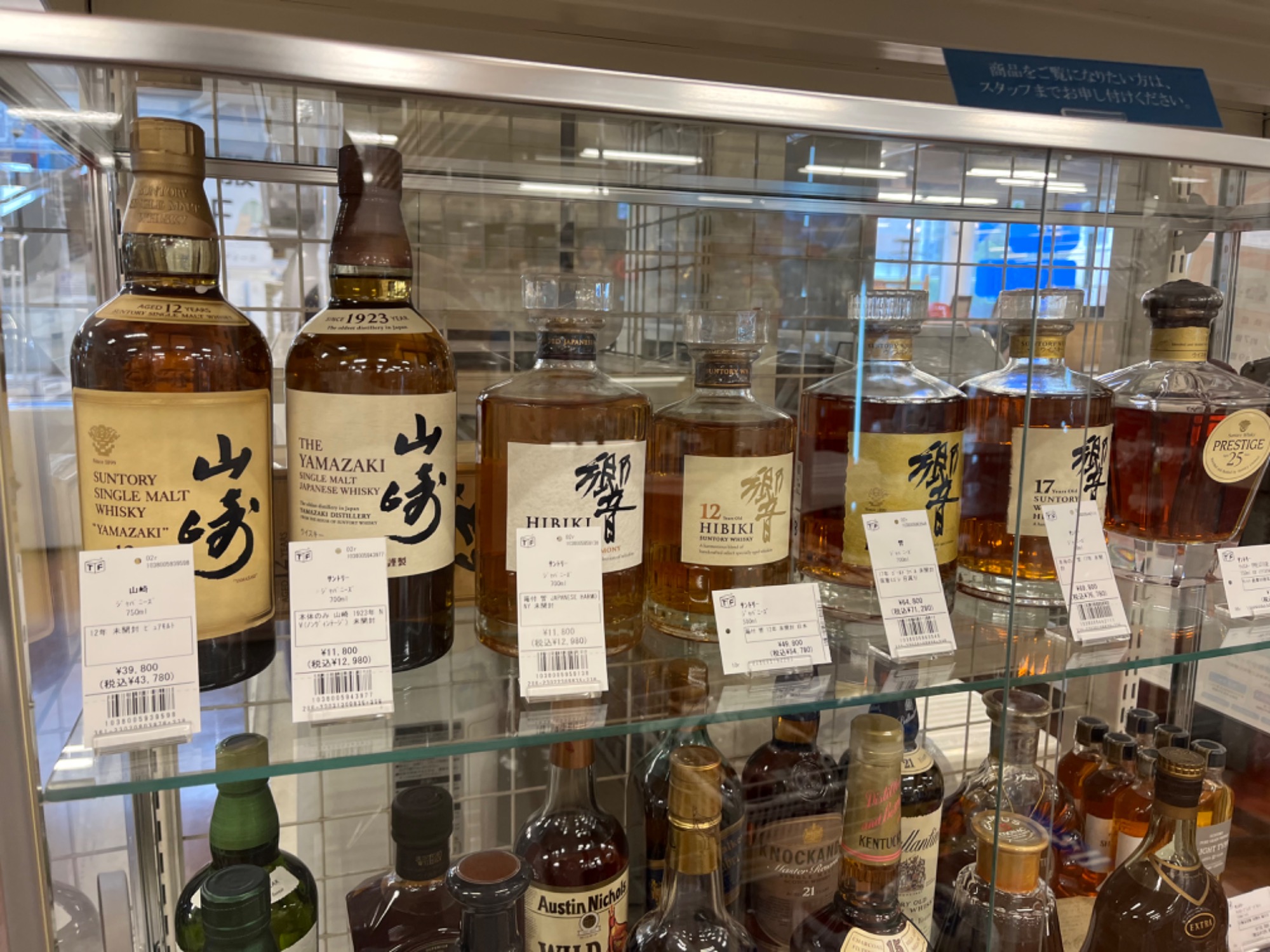 希少！ 花の万博記念ボトル 山崎12年を買取入荷いたしました！｜2023年