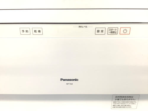 トレファクブログ画像5