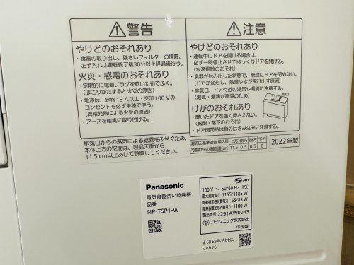 トレファクブログ画像4