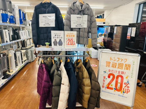 トレファクブログ画像1