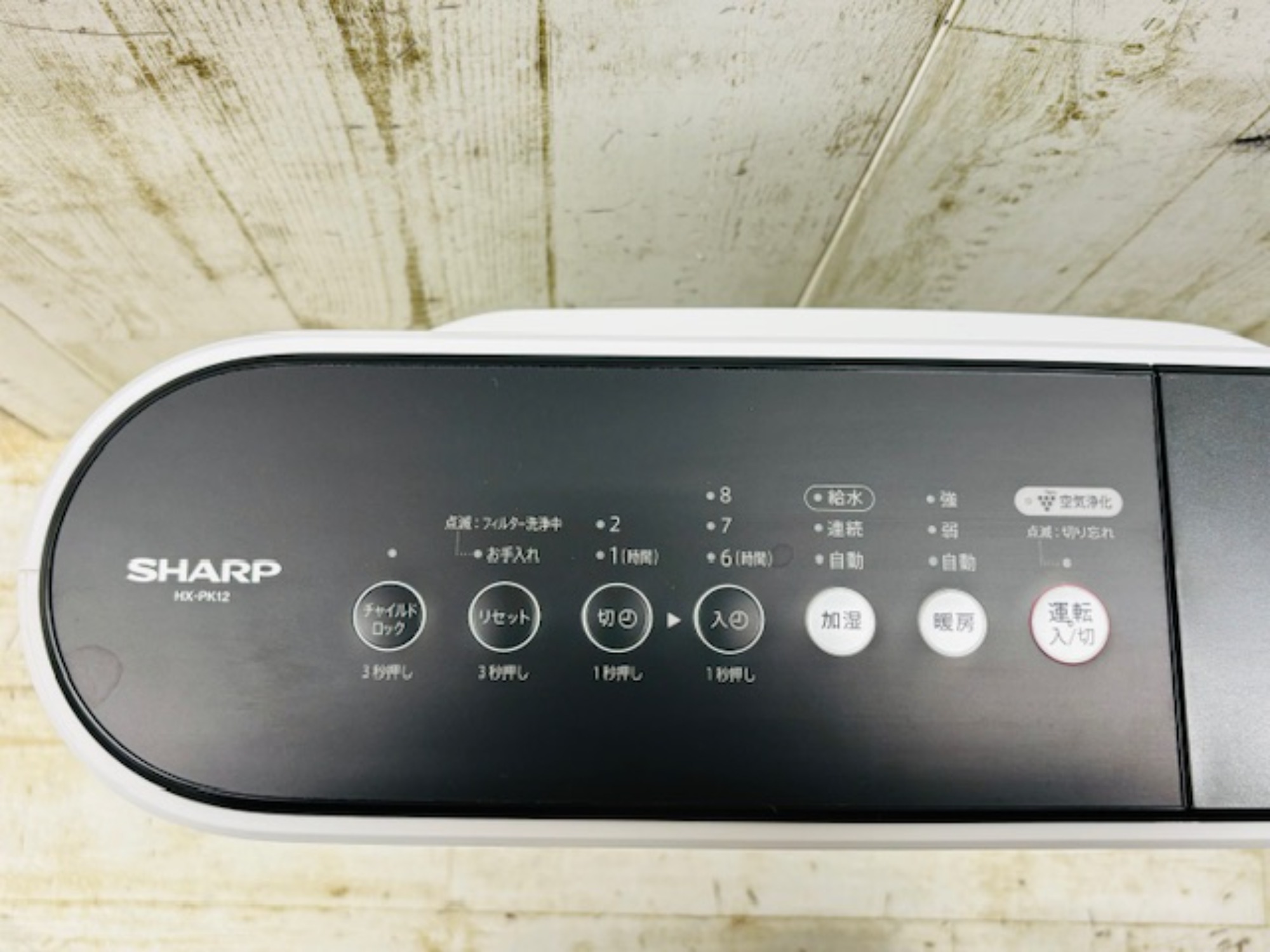 【まだ募集中】SHARP　加湿セラミックファンヒーター　2021年製　1/22までに引き取れる方限定 SHARP(シャープ）2021年製加湿セラミックファンヒーター買取入荷