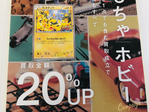 トレファクブログ画像1