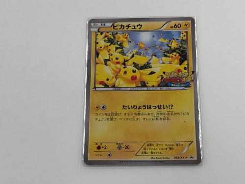 たいりょうはっせいのピカチュウのポケカが買取入荷しました！！｜2024