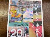 トレファク大船店ブログ
