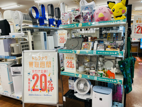 トレファクブログ画像1