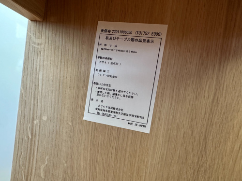 トレファクブログ画像3
