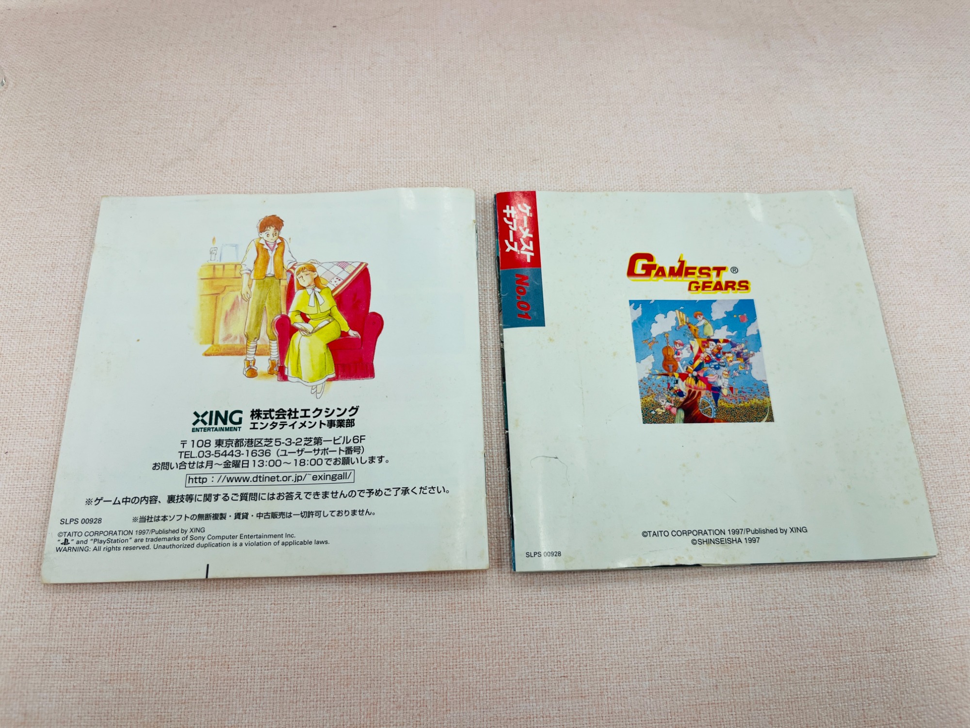 楽天市場】【中古】PS プリルラ アーケードギアーズ