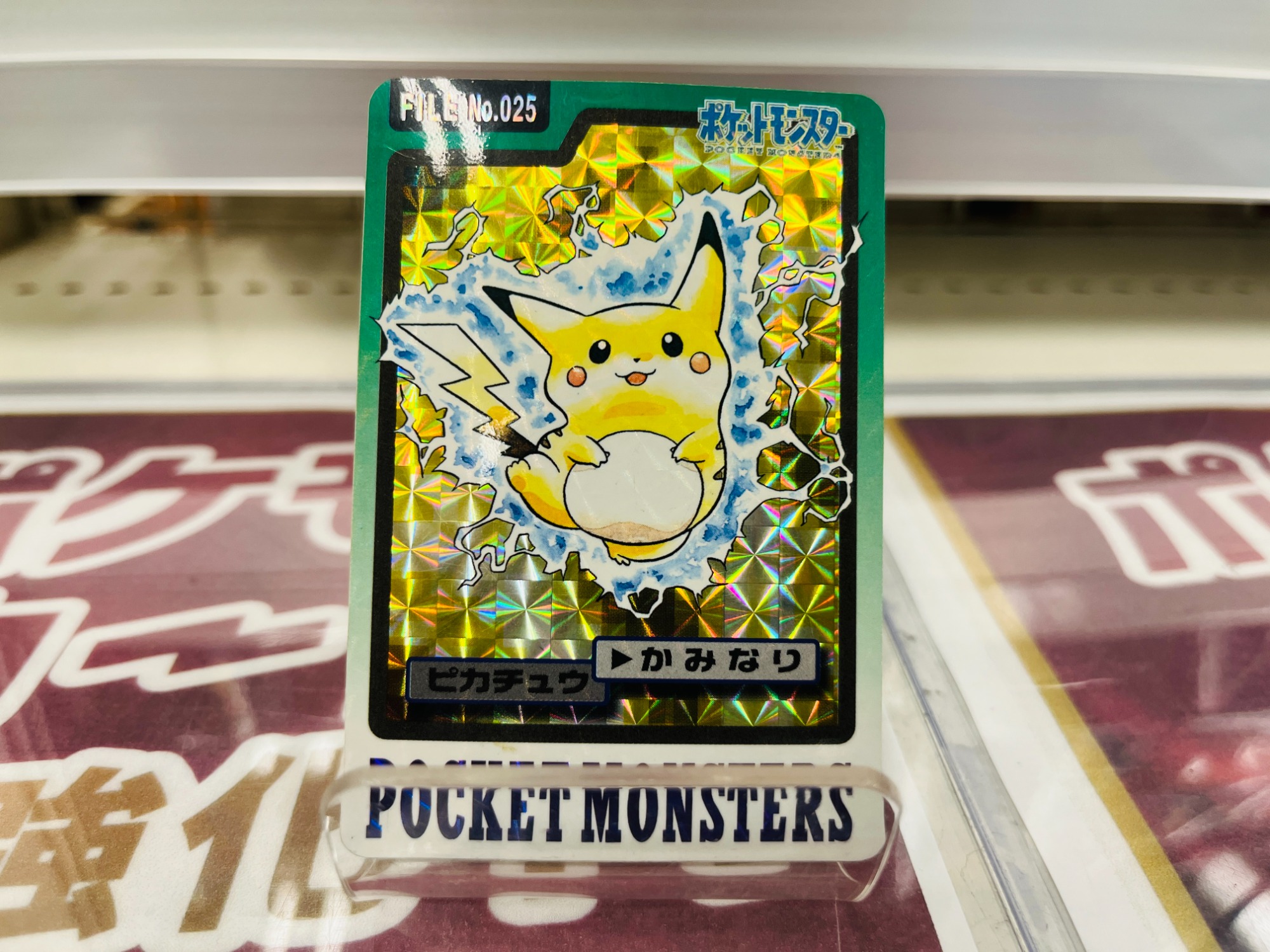 激レア！ポケモンのカードダスが大量入荷しました！！｜2024年03月25日