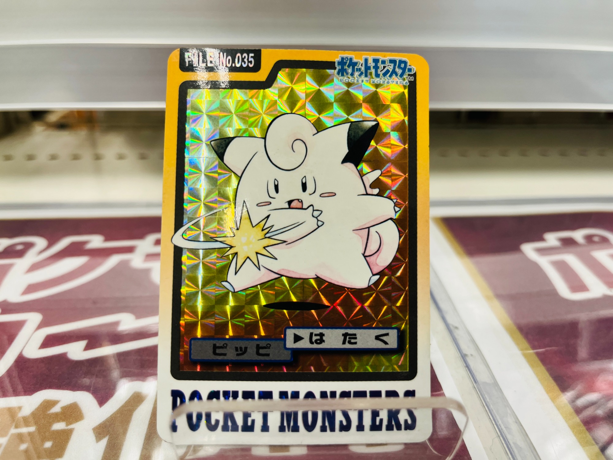 激レア！ポケモンのカードダスが大量入荷しました！！｜2024年03月25日