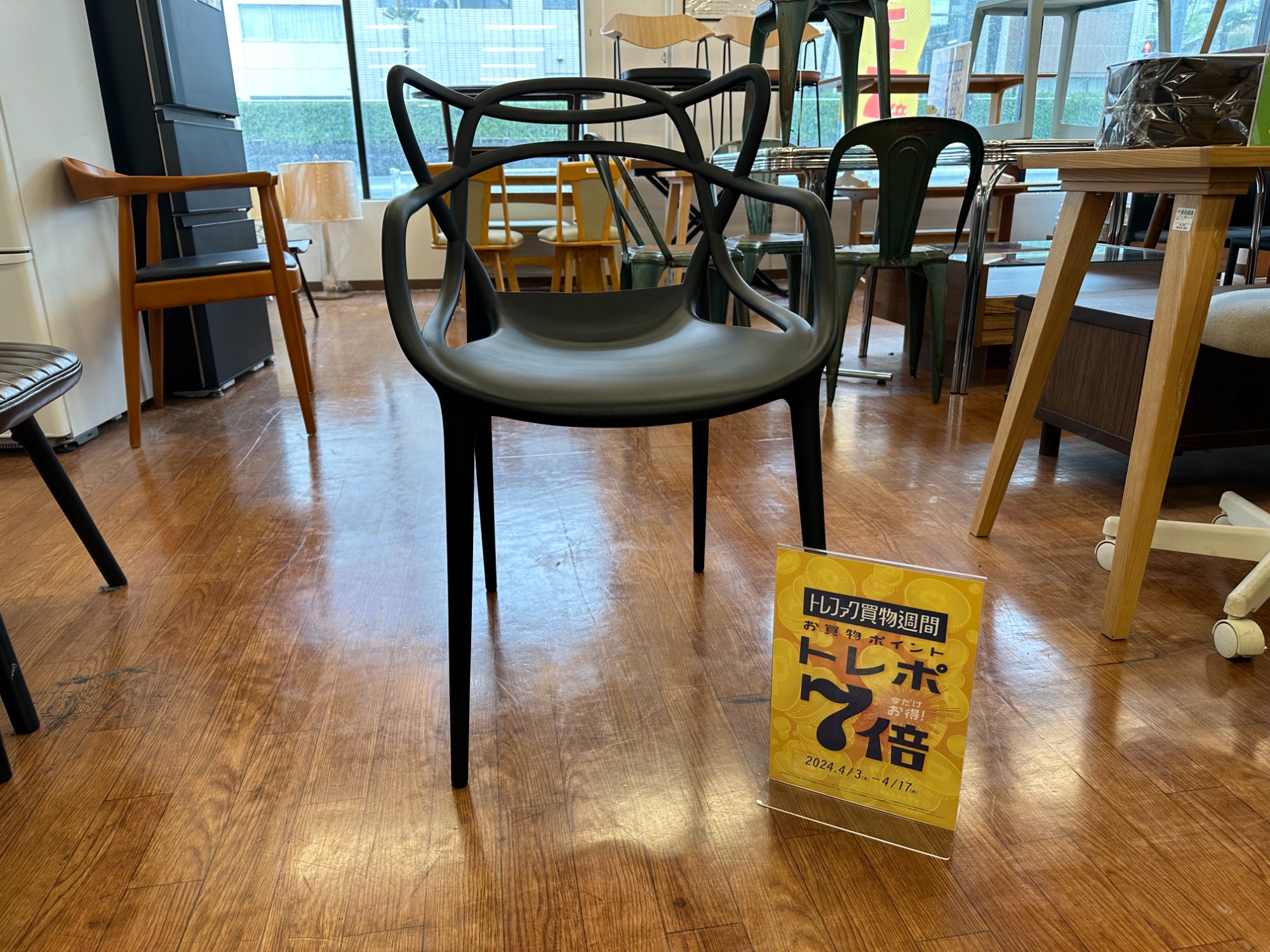 Kartell ダイニングチェア MAS-5865-09 買取入荷しました！！｜2024年 